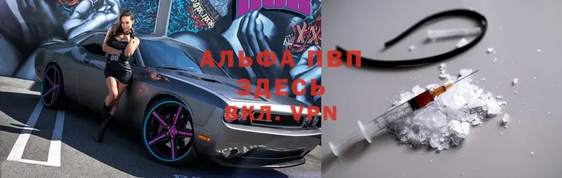 Alfa_PVP Crystall  Прокопьевск 