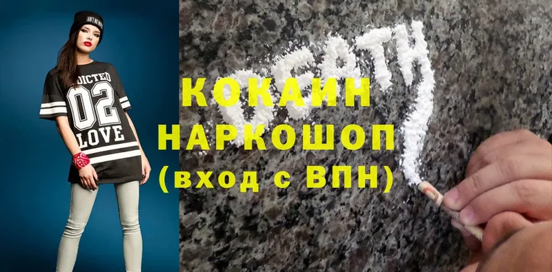 blacksprut как зайти  Прокопьевск  Кокаин Fish Scale  купить наркотики цена 