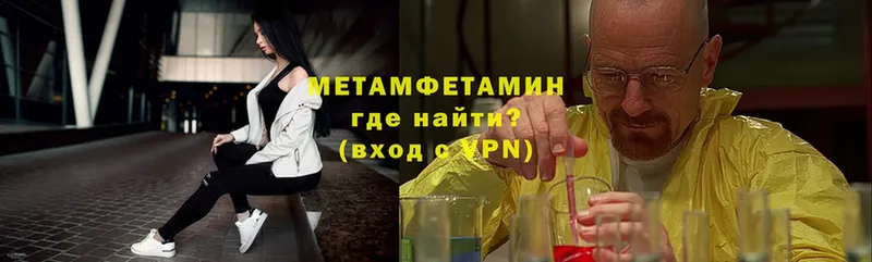 хочу наркоту  Прокопьевск  МЕТАМФЕТАМИН Methamphetamine 